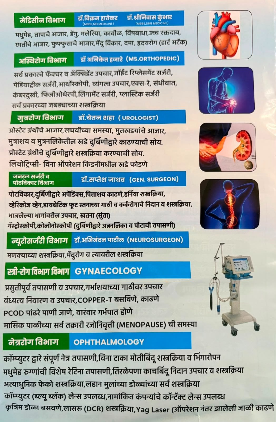 Hospital facility